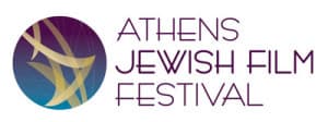 Athens Jewish Film Festival