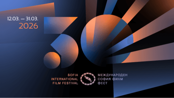 Sofia International Film Festival
