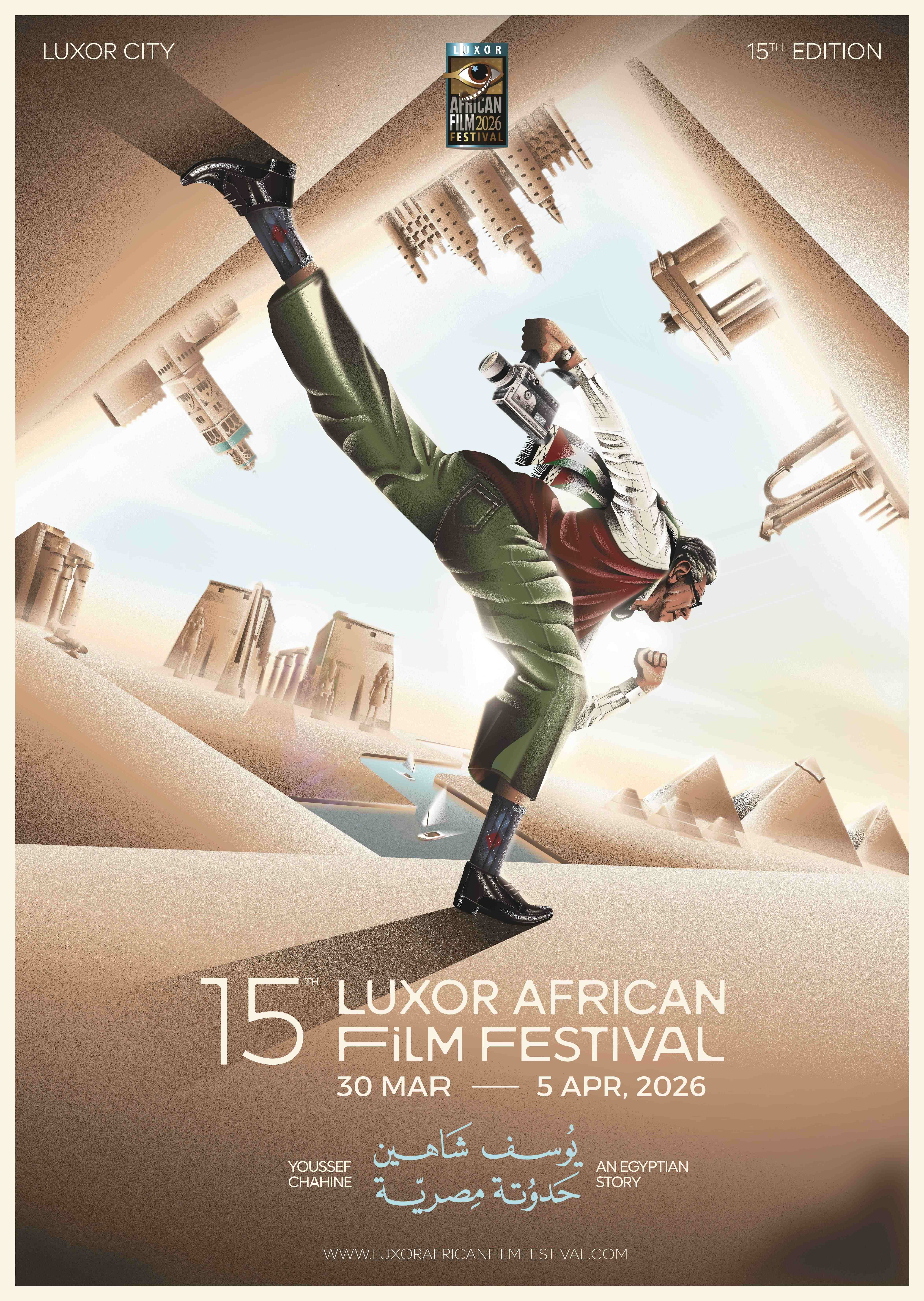 Luxor African Film Festival