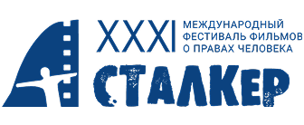 Stalker -  International Human Rights Festival